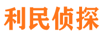 渭滨寻人公司